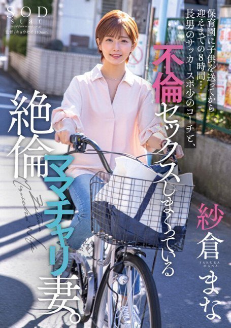13th Anniversary Special Best 8 Hours -- Mana Sakura
