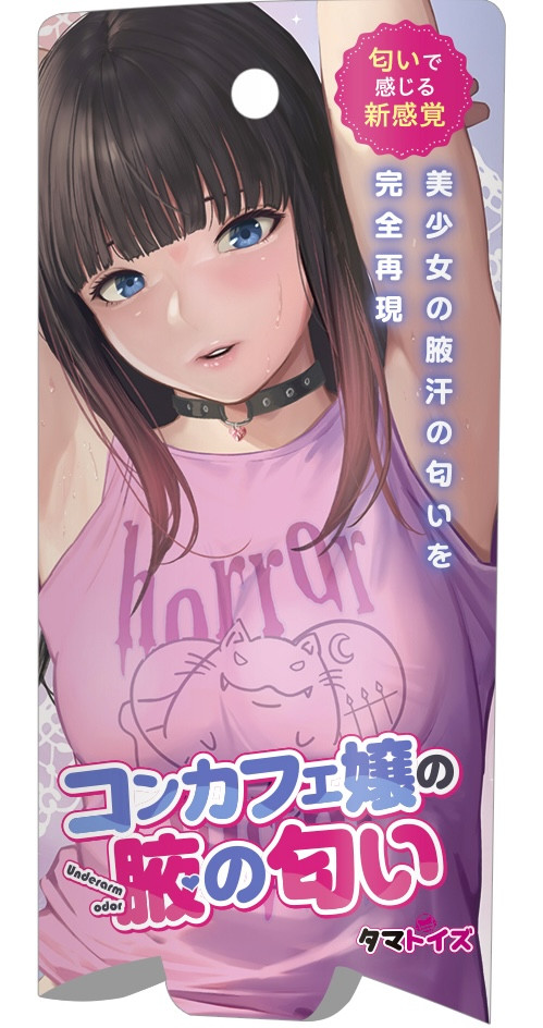 The Smell of Sweat under the Armpits of Concept Cafe Female Worker