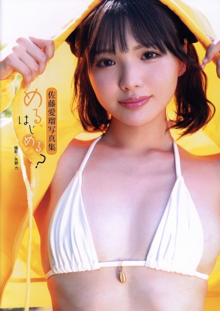 Meru Hajimeru? -- Meru Satou Photo Book