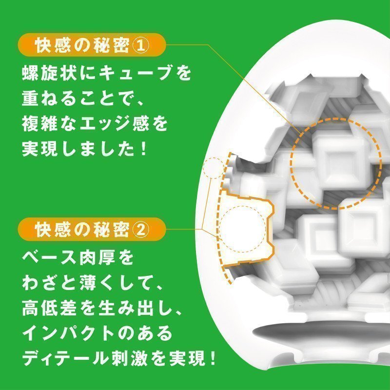 TENGA EGG VARIETY PACKAGE