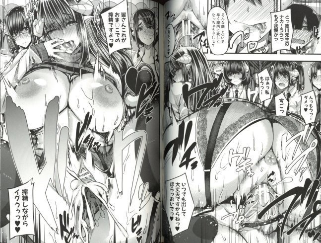 Succubus Sakuseibu -- Yutakame