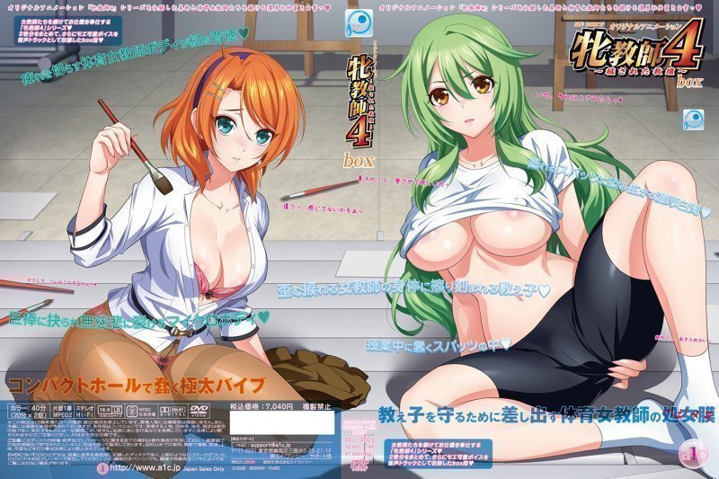 Mesu Kyoushi 4 BOX (Episode 5 -- 6 & Special Voice Drama) (Region 2)