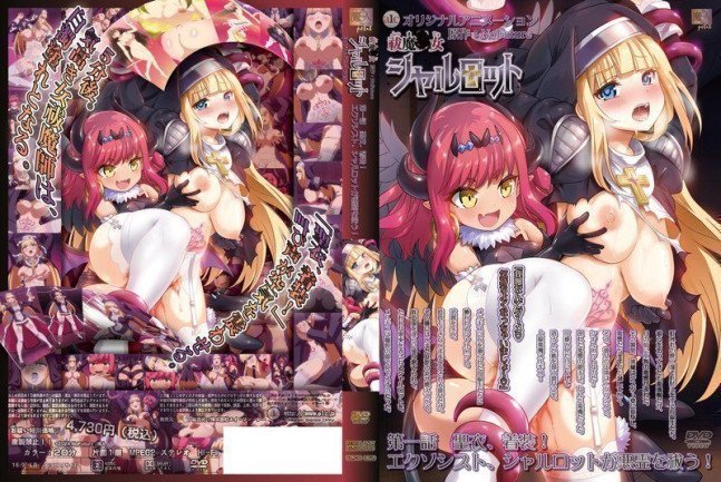 Futsuma Shoujo Charlotte Part 1 (Region 2)