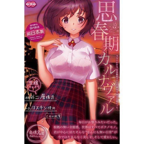 Springtime Carnival (Shishunki Carnival )