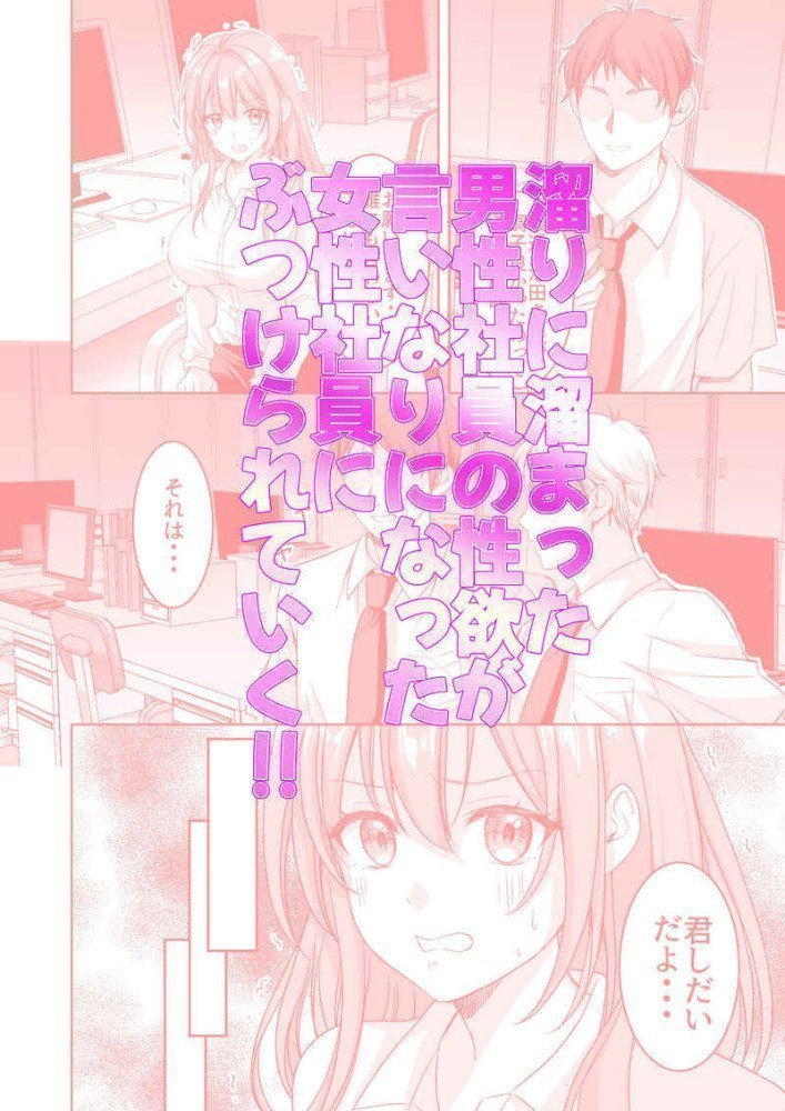Uriage Top wo Torutameni Joushi to Yatteta Bijin OL ga Kinbaku Choukyou Sarechau Hanashi