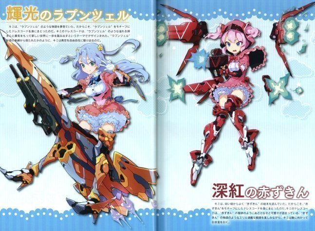 Armed Girl RPG Princess Wing - Busou Shoujo RPG Princess Wing