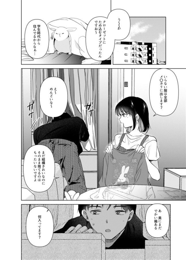 Senpai, Do You Like Long Hair?