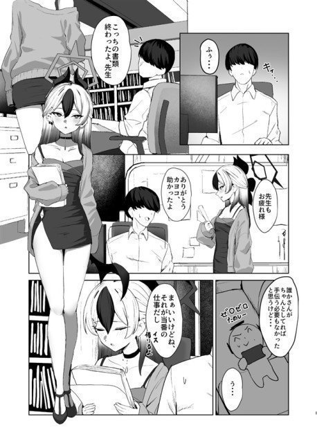 Seduction From Orge -- Oni no Sasoi