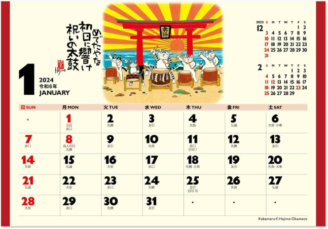 2024 DeskTop Calendar Japanese Lucky Charms TD-30284 Good Luck ENGIMONO  Japan
