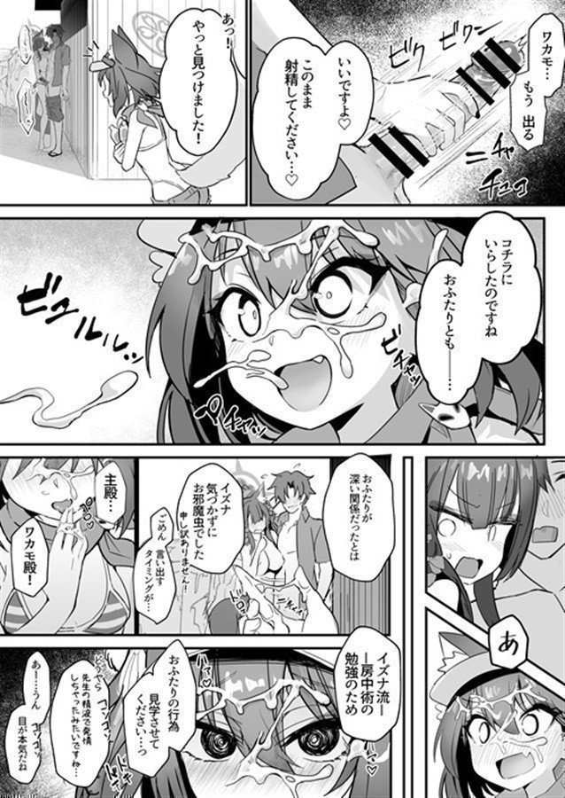 Wakamo, Izuna, Me, and Beach