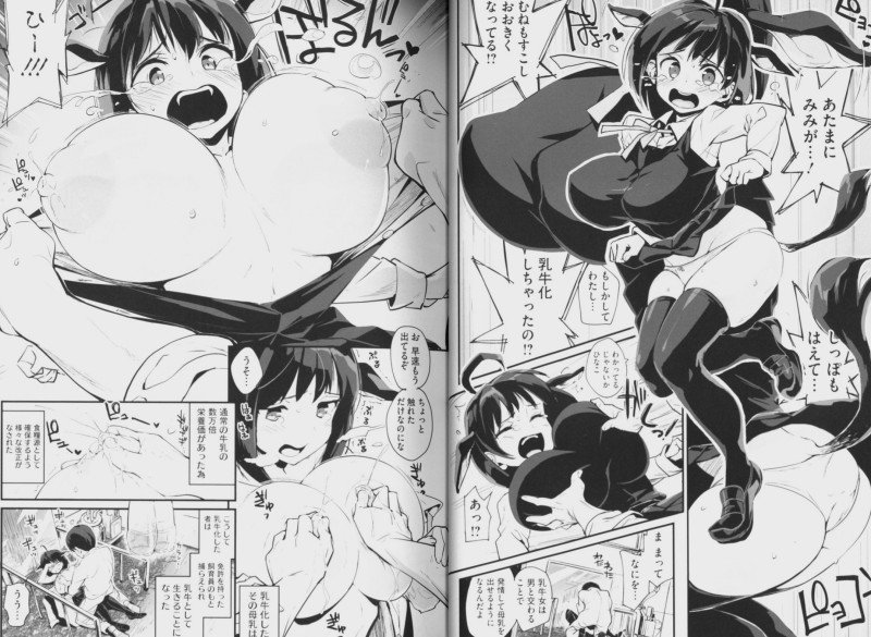 USHICHICHI GIRLS