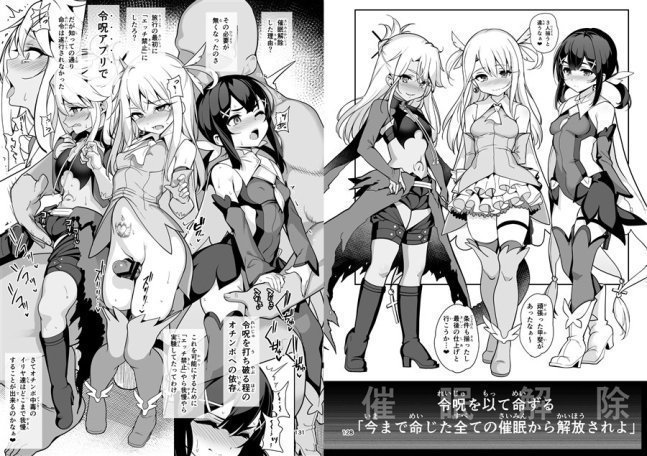 Mahou Shoujo Saimin Pako Pako Collection