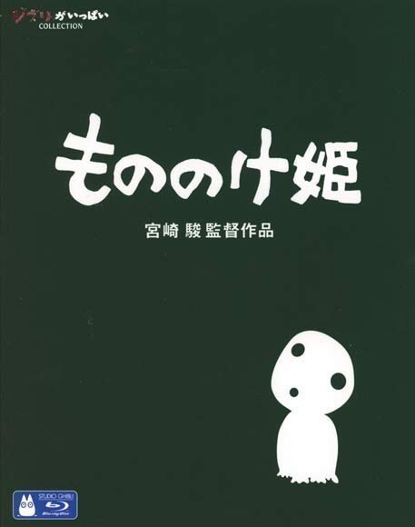 Princess Mononoke – Mononoke Hime (Blu-ray)