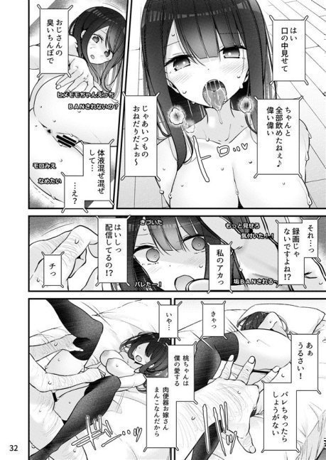 Youtuber Momo-chan Has Sex to Relieve Stress -- Yokkyufuman no Ninki Youtuber Momo-chan ga Ecchisuru Hon