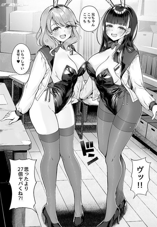 Imouto no Tomodachi ni Guigui Semerareru Hanashi 4