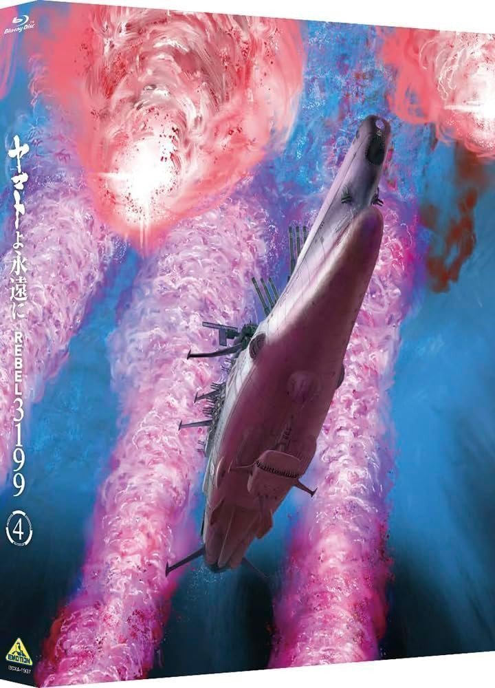 Be Forever Yamato: Rebel 3199 Vol.4 ~ First Limited Edition with Mecha Collection  (Blu-ray)