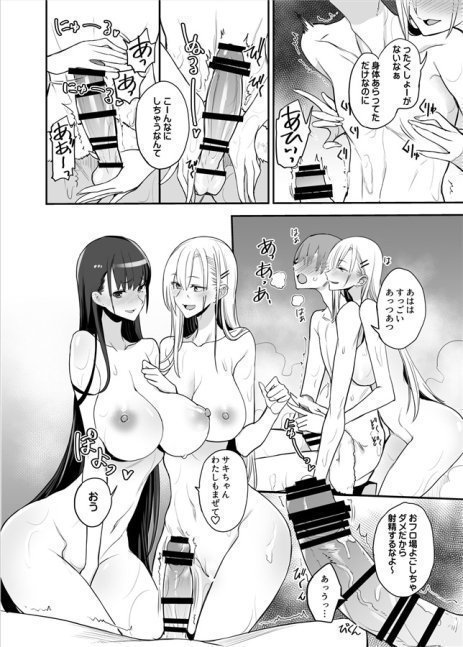 Konna IIkoto 5 -- I'll Show You Good Things