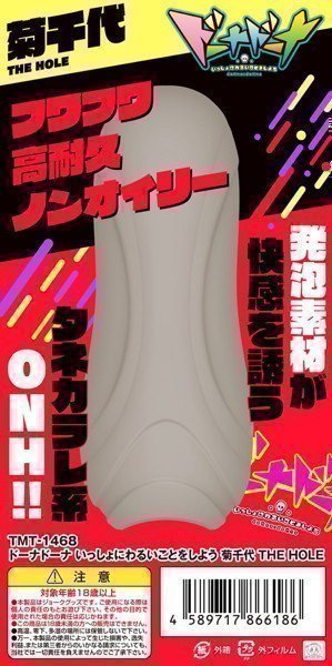 DOHNA : DOHNA -- KIKUCHIYO (Tamatoys x AliceSoft Collab Toy)