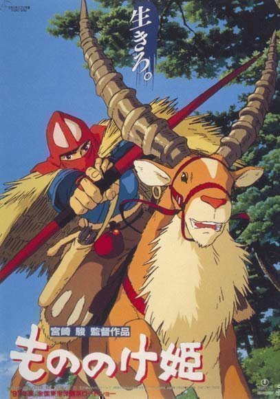 Princess Mononoke – Mononoke Hime (Blu-ray)