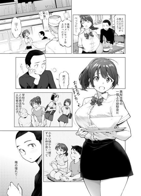 Sakura Saku, Chiru Hanabira