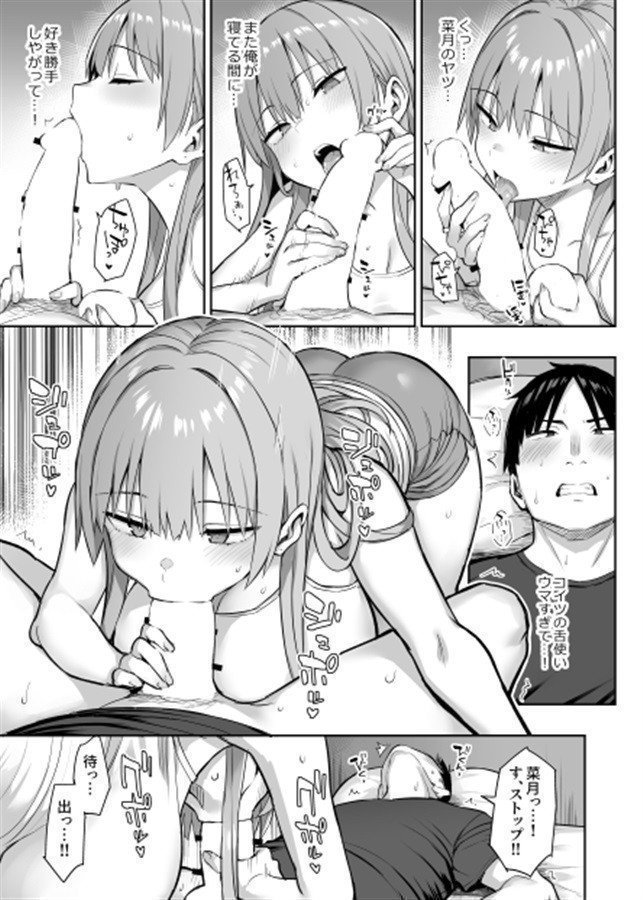 Moto Inkya no Kyonyuu Yariman Imoto ga Erosugite Oniichan ha Mou...!!4