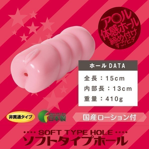 Anakyun! Anal Simulation Onahole