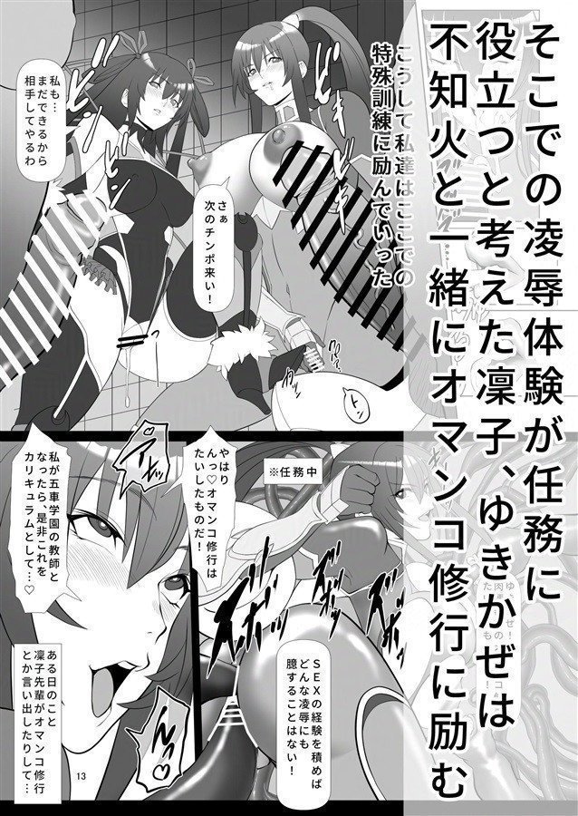 Atama Taimanin ha Niubenkigai de Iku!!
