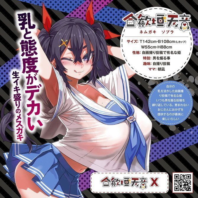 Amane's Hole 2  ~ Limited Edition with Acrylic Figure