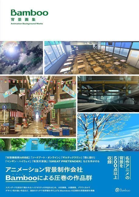 Bamboo Animation Background Works