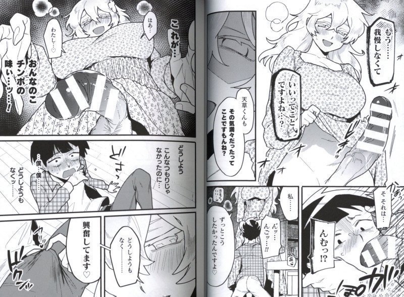 Futanari Gyaku Anal