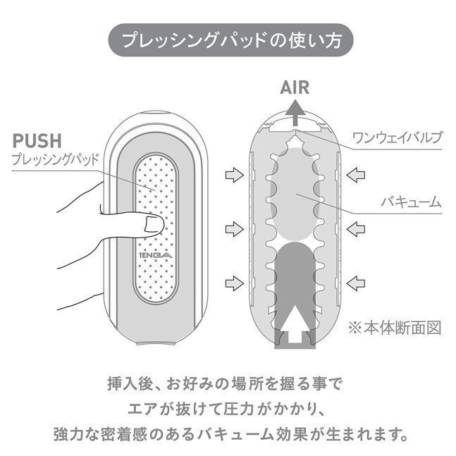 TENGA FLIP ZERO BLACK (Hard Type)
