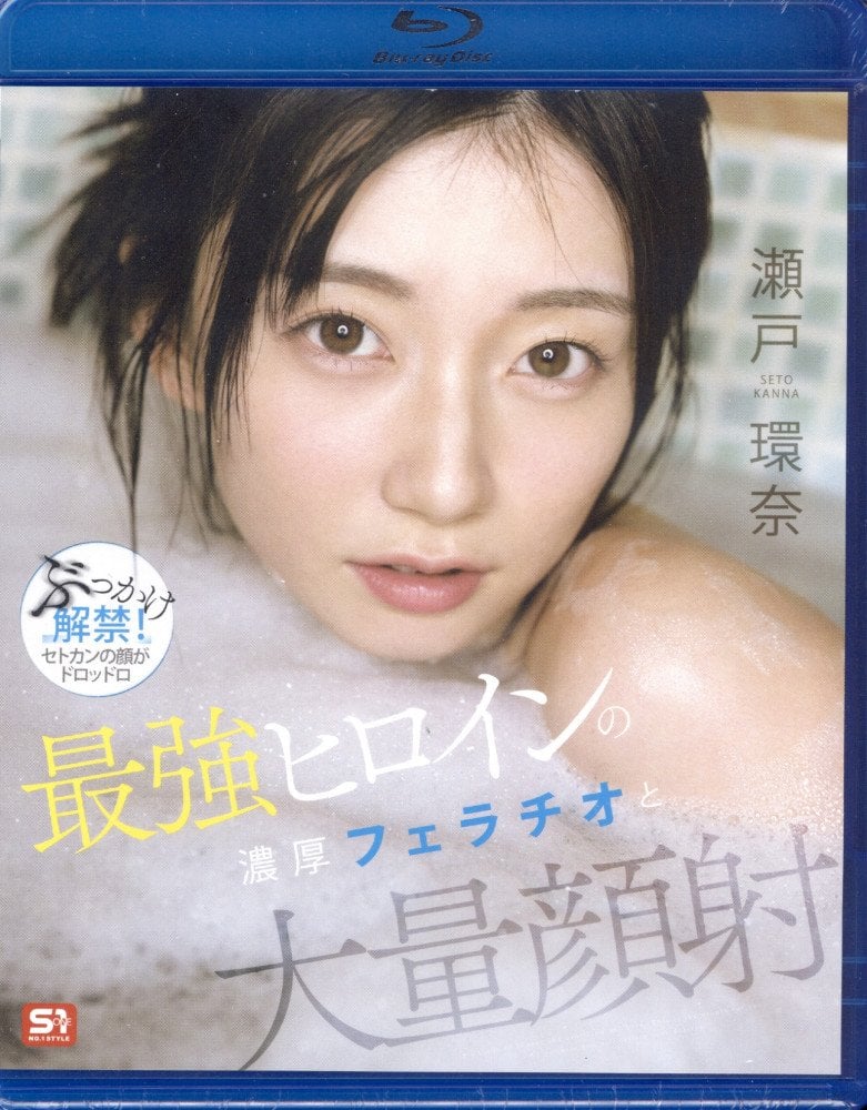 Intense Fellatio and Massive Bukkake -- Kanna Seto (Blu-ray)