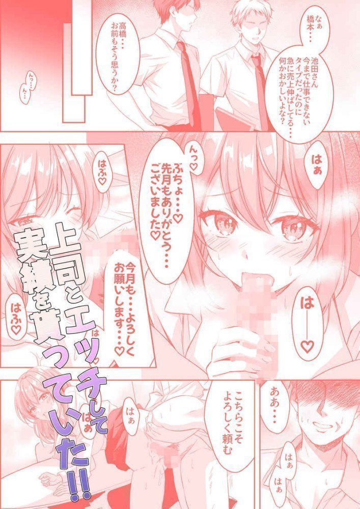 Uriage Top wo Torutameni Joushi to Yatteta Bijin OL ga Kinbaku Choukyou Sarechau Hanashi