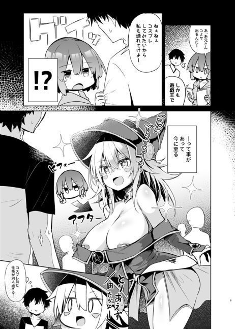 Sex With Dark Magician Girl Cosplayer After An Offline Meeting