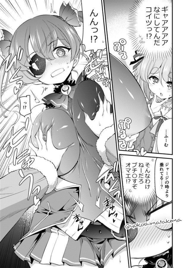 Holo Echi