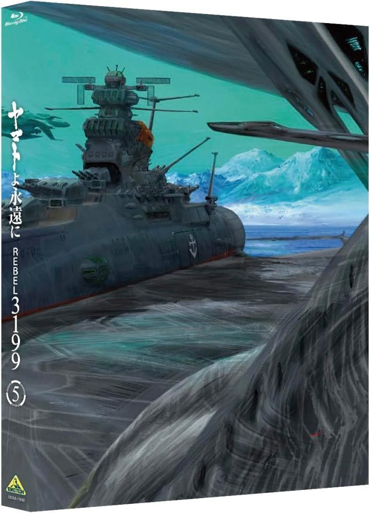 Be Forever Yamato: Rebel 3199 Vol.5 ~ First Limited Edition with Mecha Collection  (Blu-ray)