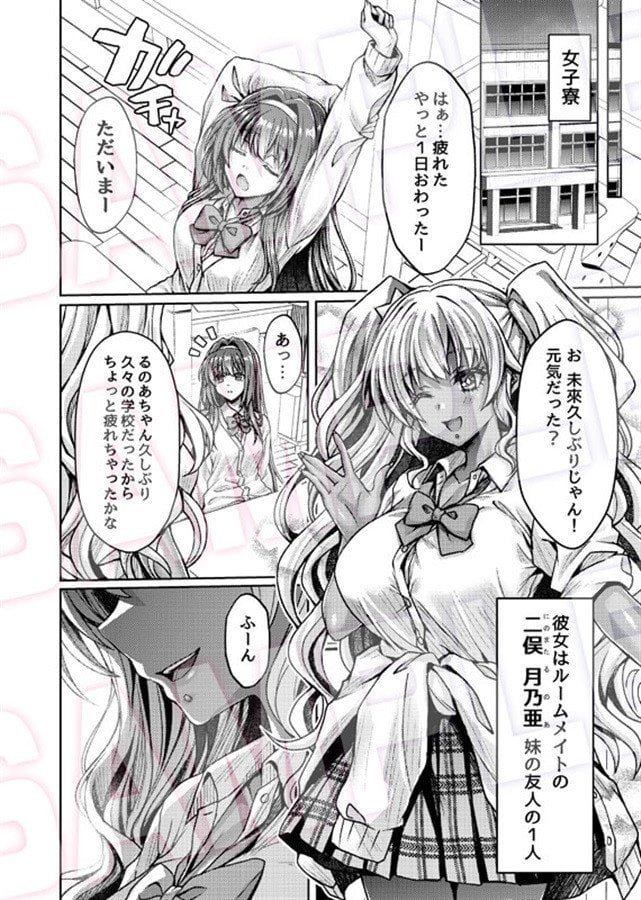 I Had to Go to an All-Girls School Instead of My Sister, and Her Gal Friends Started Hitting on Me