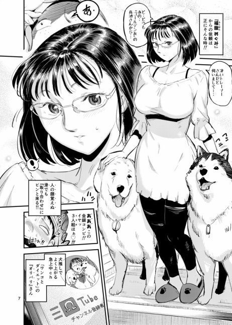 'Hi This Is Female Dog Trainer Namera'