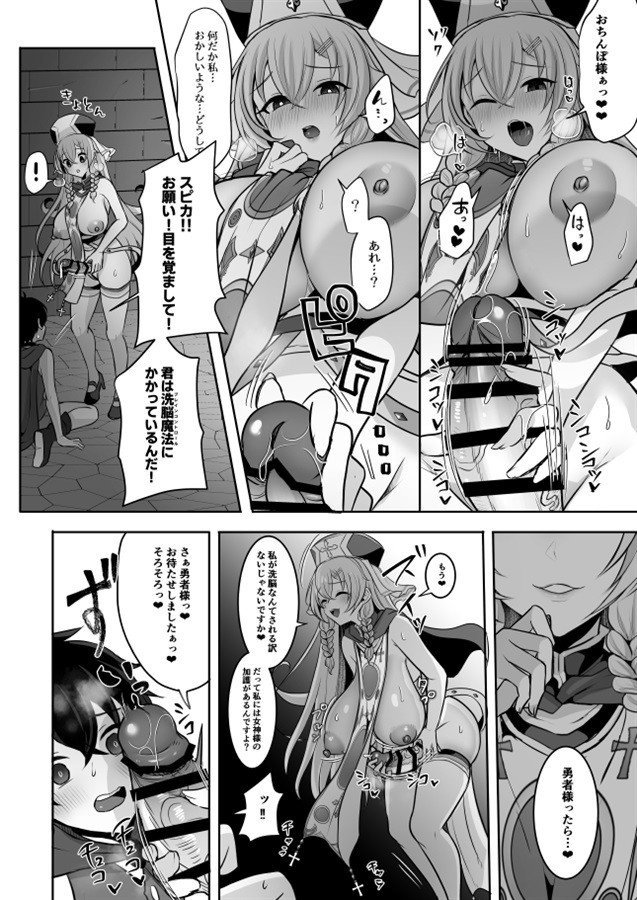 The Hero Was Defeated -- Yuusha wa Haiboku Shimashita