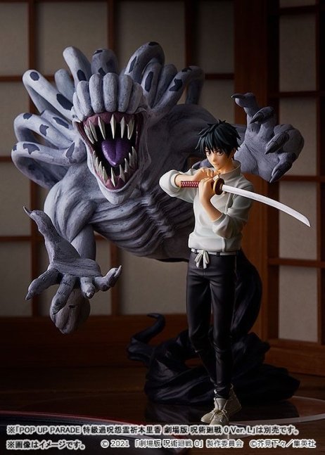 Yuta Okkotsu POP UP PARADE Figure -- Movie Jujutsu Kaisen 0