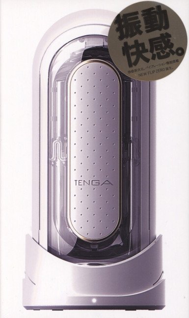 TENGA FLIP 0 (ZERO) ELECTRONIC VIBRATION