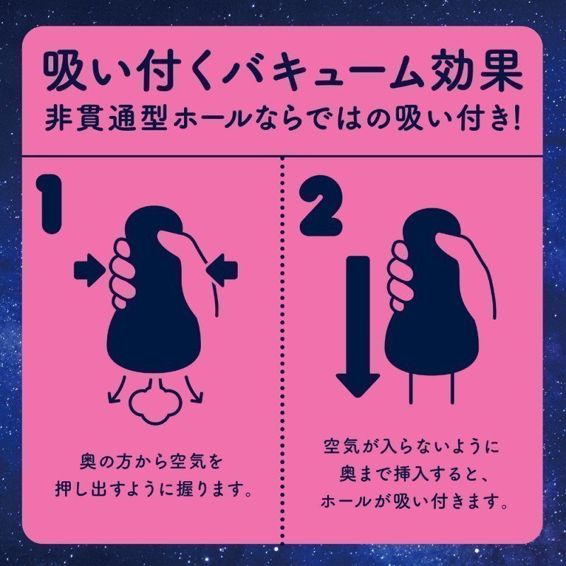 PUNI VIRGIN EXCITE ~ Reprint Version