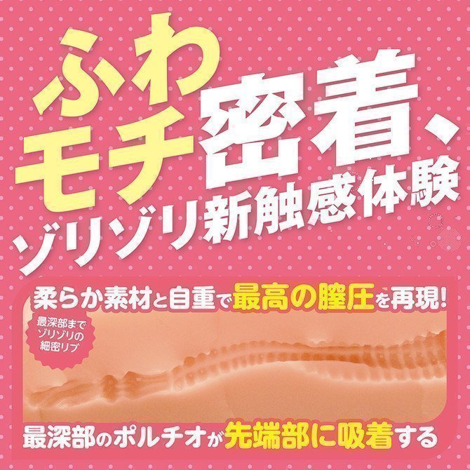 Fuwa Mochi Sticky Illusion (Floor Type Onahole)