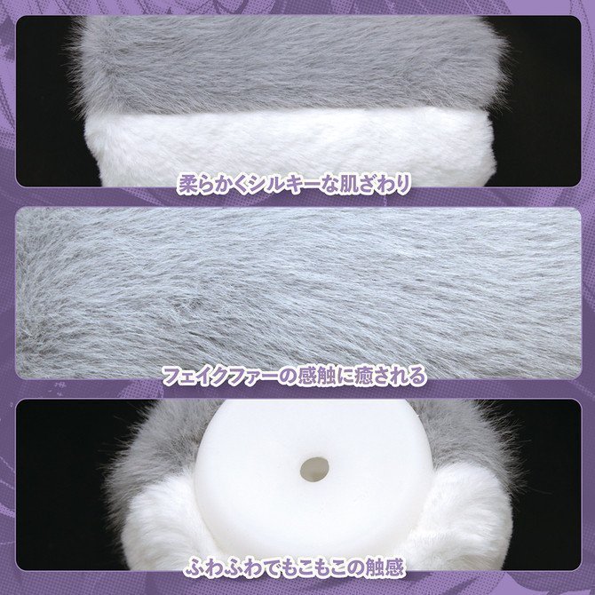 Mofu Mofu Kemono Hole ~ Silver Fox