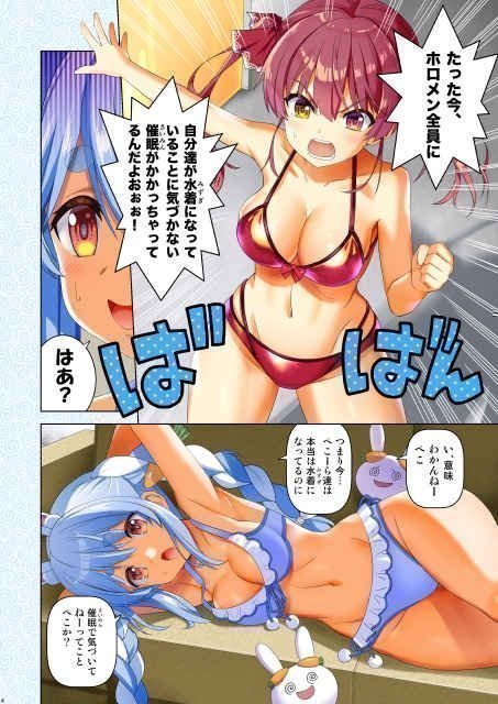 HoloMin Twist Summer
