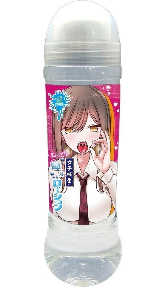 Schoolgirl's Sticky Saliva Lotion