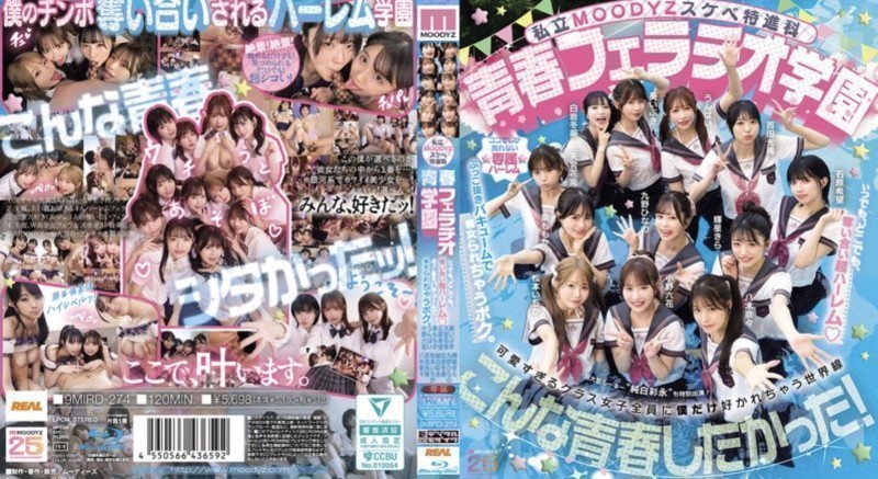 *Clearance Sale* Seishun Fellatio Academy (Blu-ray)