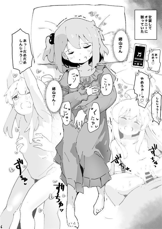 Mihari-chan ga Okazu ni Sareru Hon