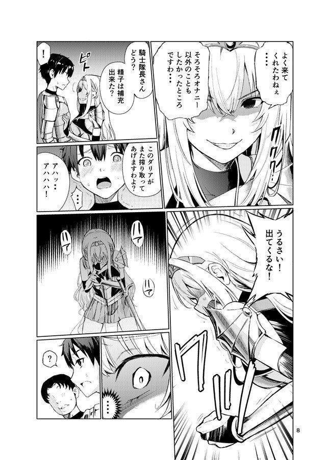 Dahlia, the Frenzied Berserk Princess 4