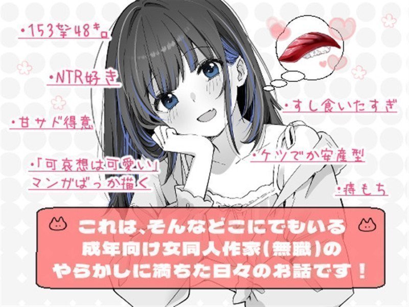 Hello! I'm a Mid-Tier Doujin Artist!